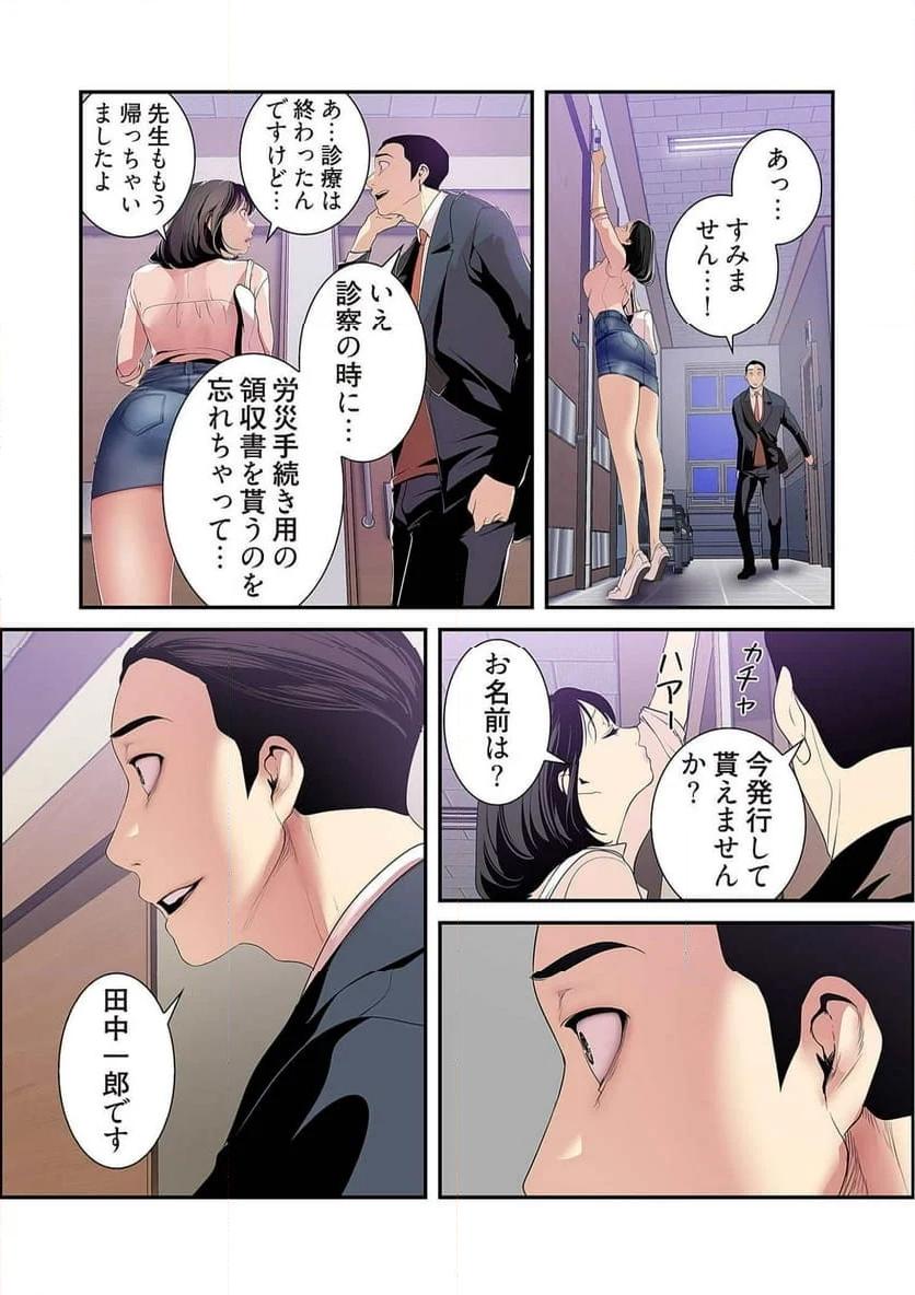 すばらしき新世界 - Page 2